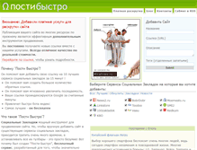 Tablet Screenshot of postquickly.com